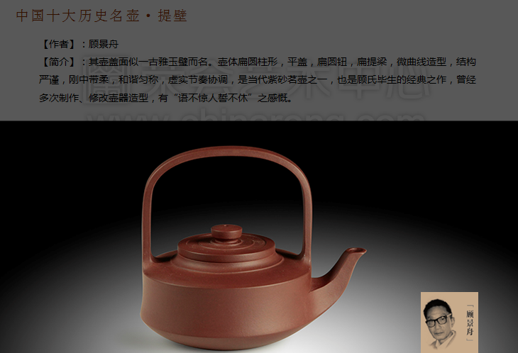 中国十大名壶《提壁》