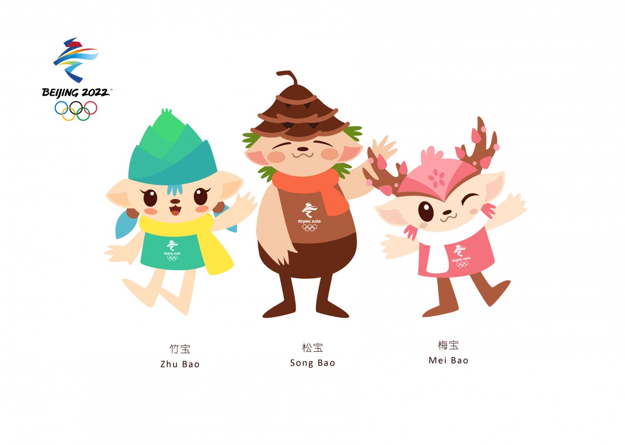 《2022北京冬奥会吉祥物及其衍生品设计》1