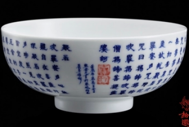 春风祥玉 青花心经碗杯