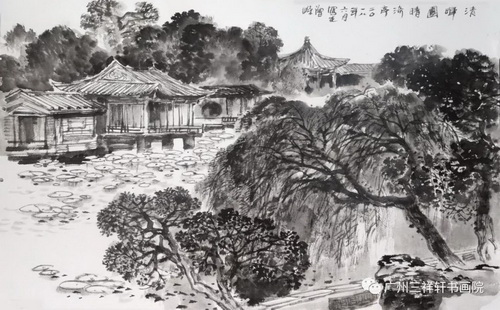 《清晖园清漪亭》   曾嵘 速写