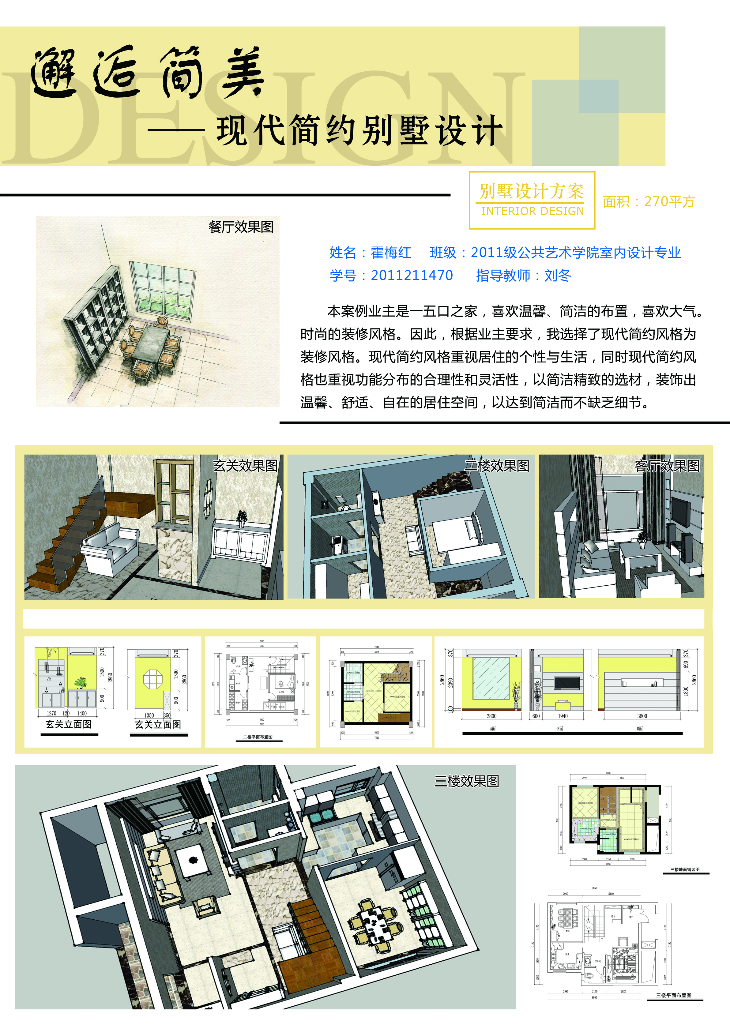 邂逅简美—现代简约别墅设计1