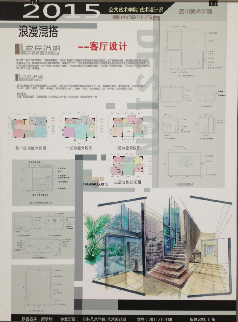 浪漫混搭7