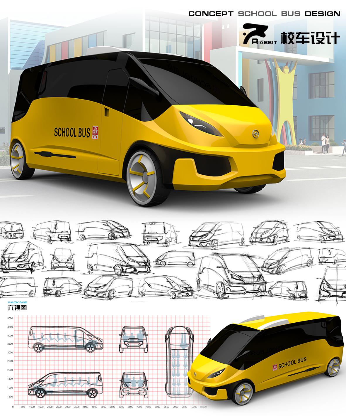 Rabbit 校车设计