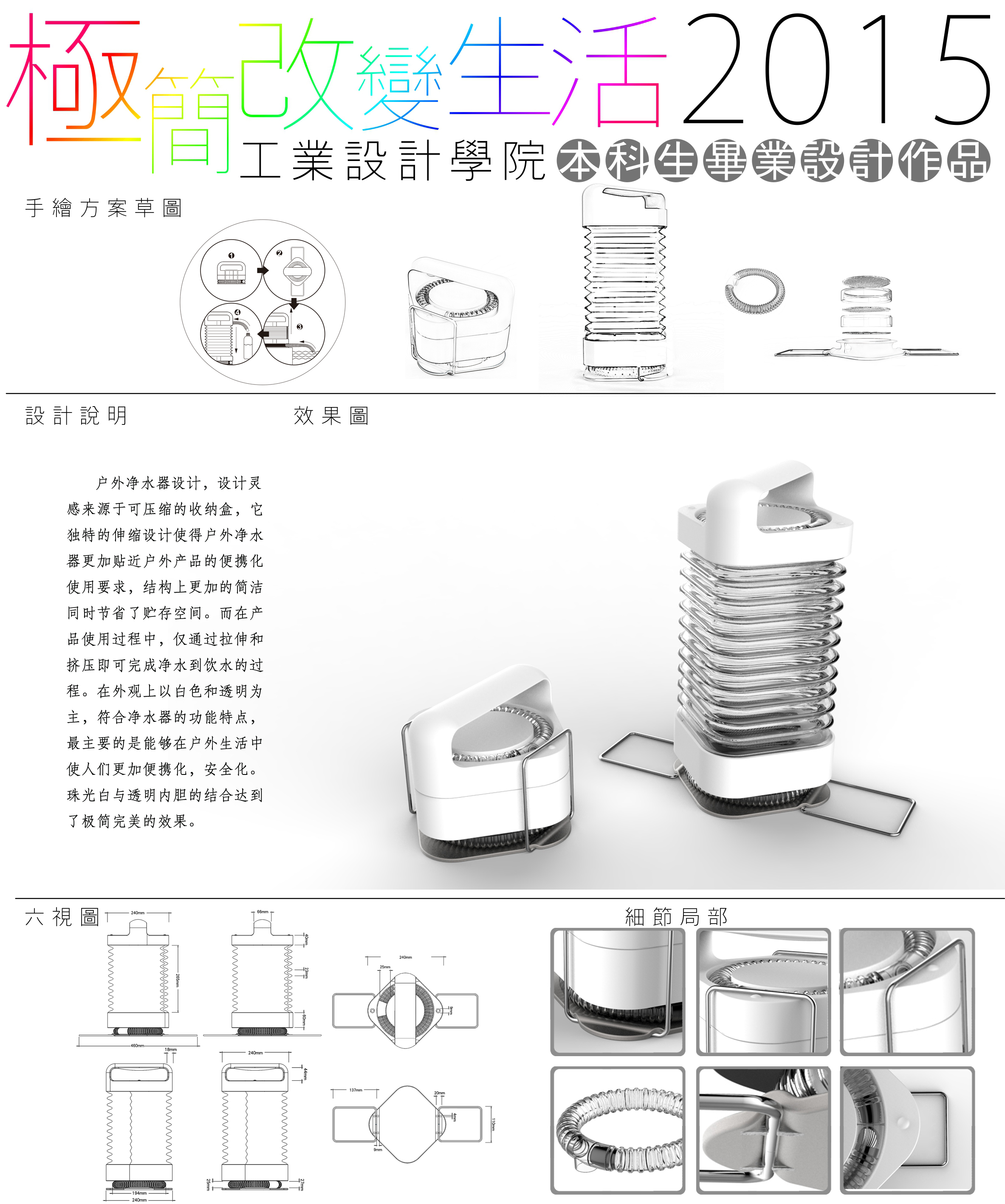 户外净水器