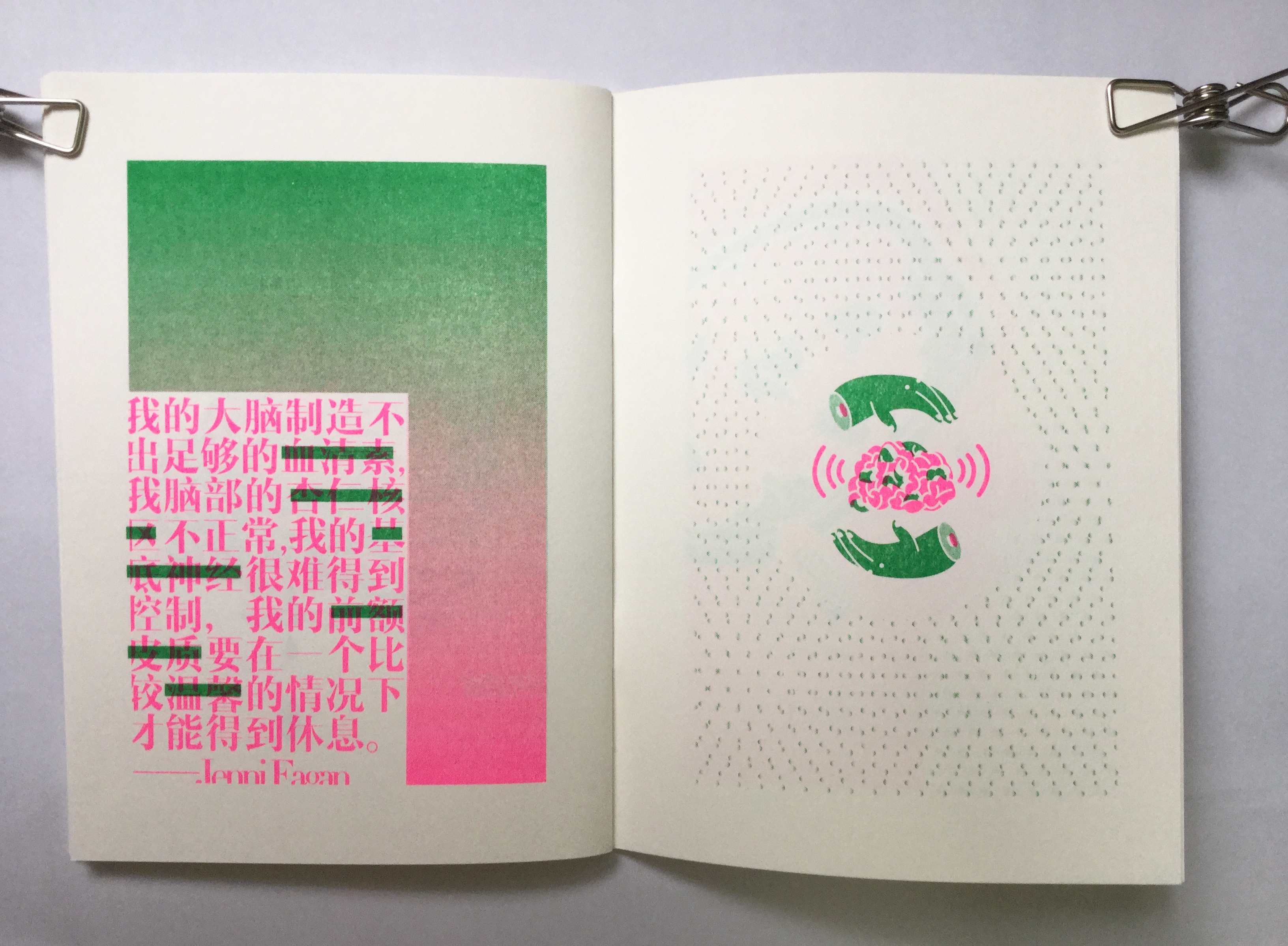 精神思维：分裂视角下的人格 6