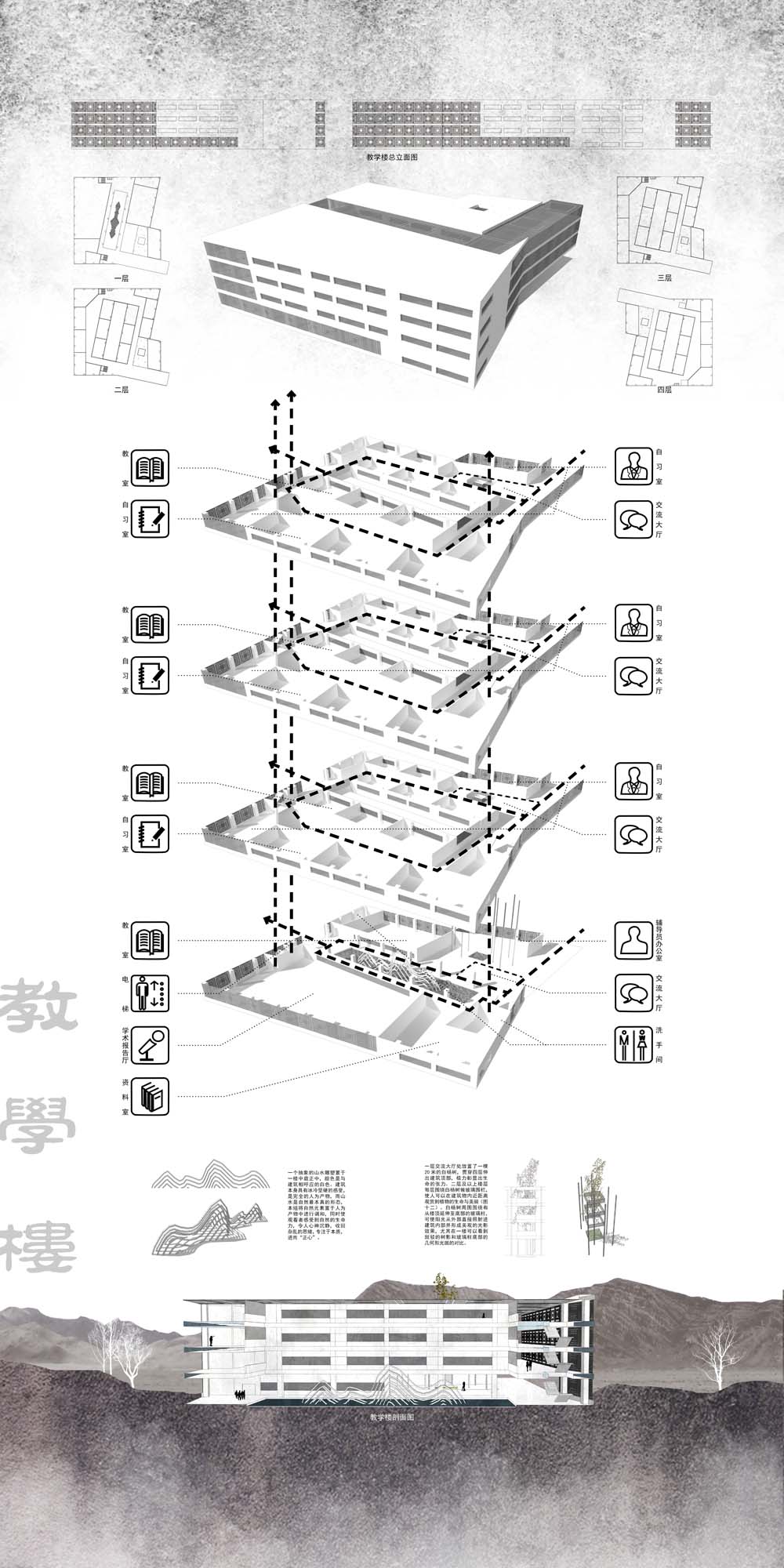 回•慧——高校组团建筑传统文化再生设计 3