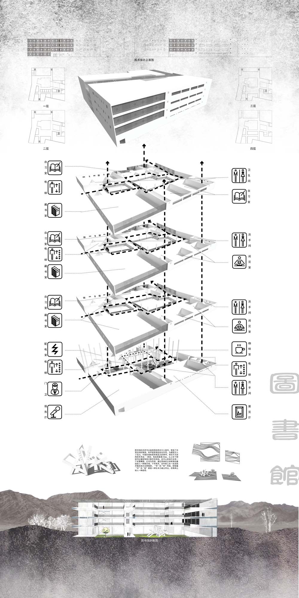 回•慧——高校组团建筑传统文化再生设计 4