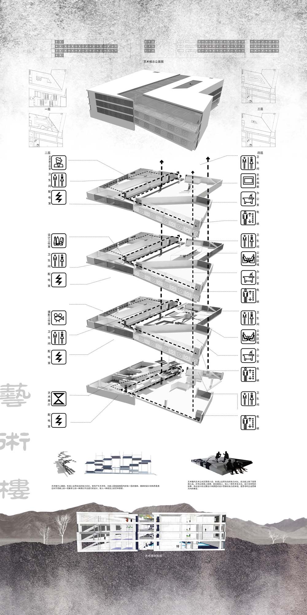 回•慧——高校组团建筑传统文化再生设计 5