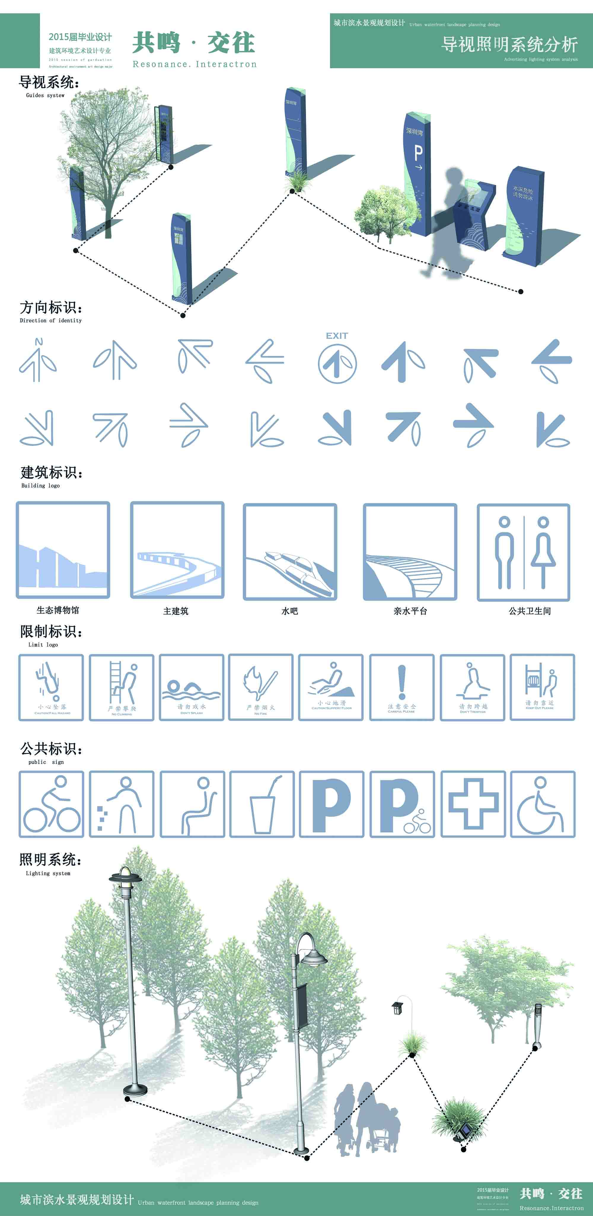 共鸣•交往 10