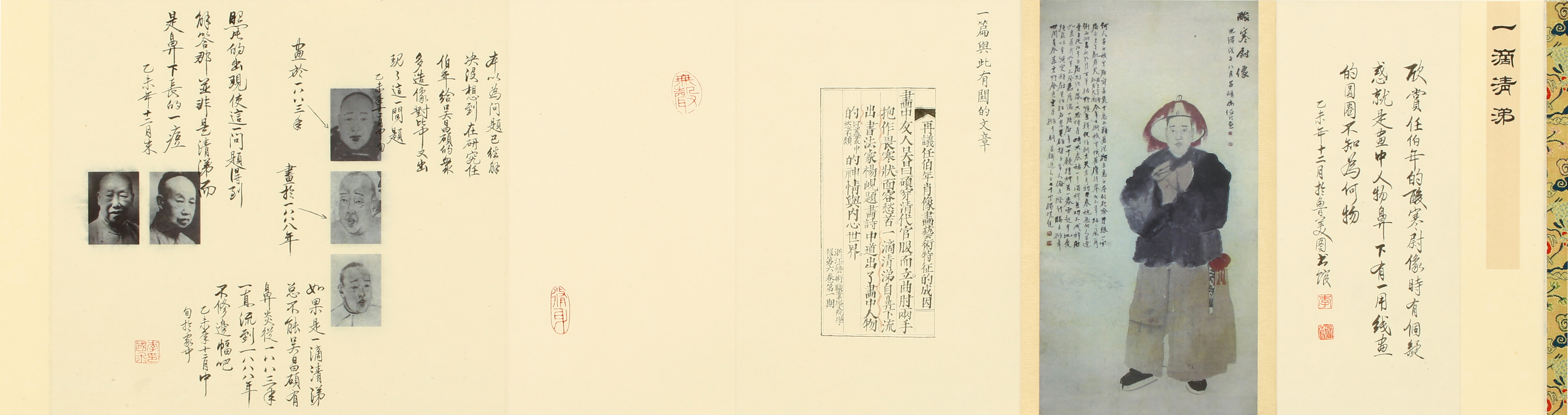 《一滴清涕？》