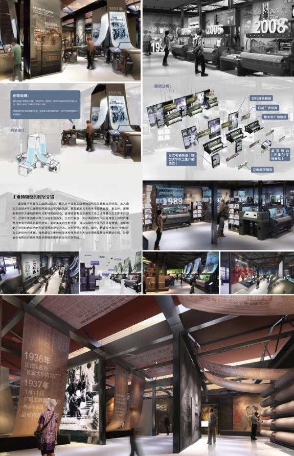 时空印迹——工业1.0的亡语复苏大华纺织工业遗址博物馆改造设计6
