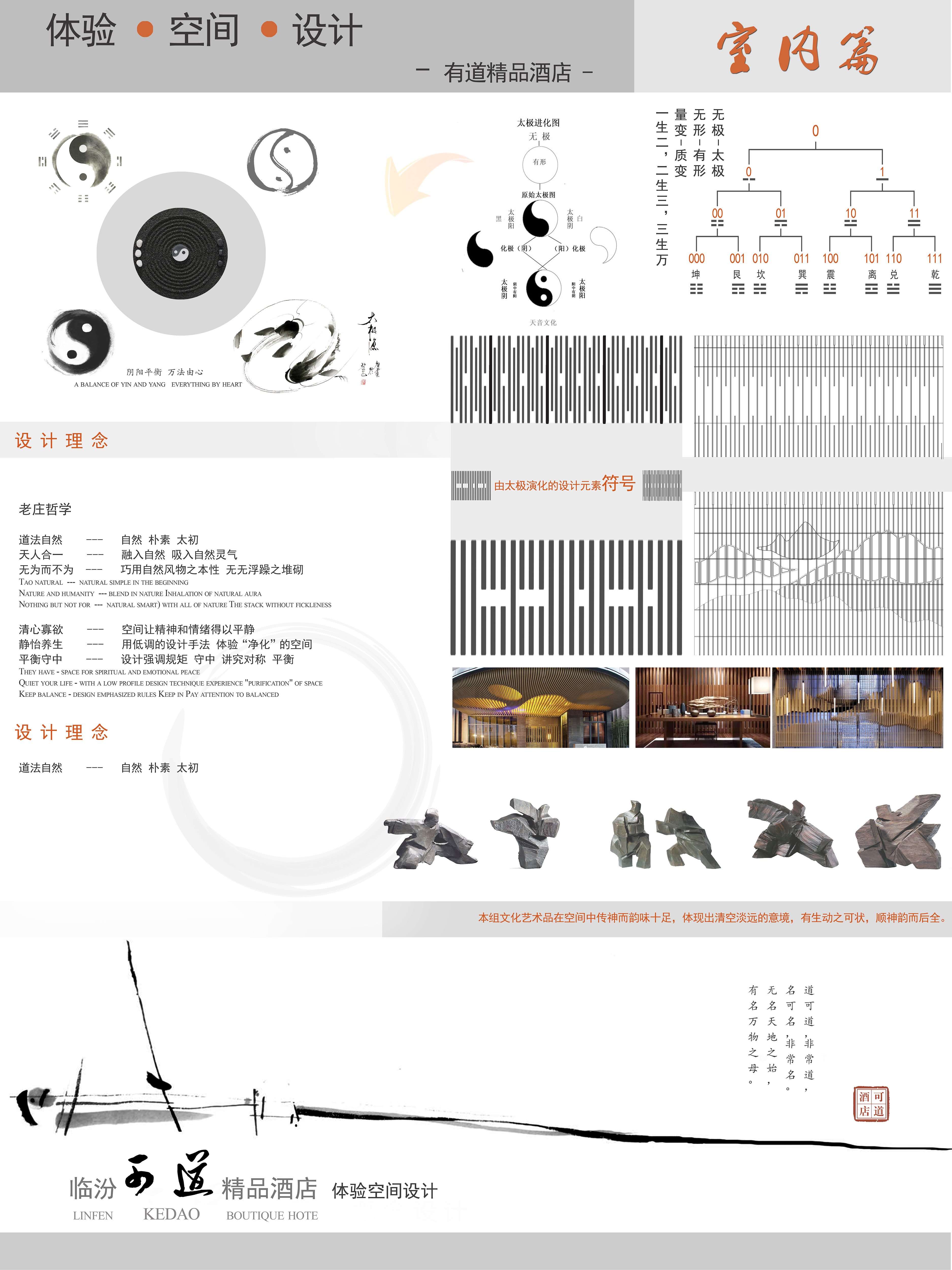 空间·体验·设计——－可道精品酒店设计10