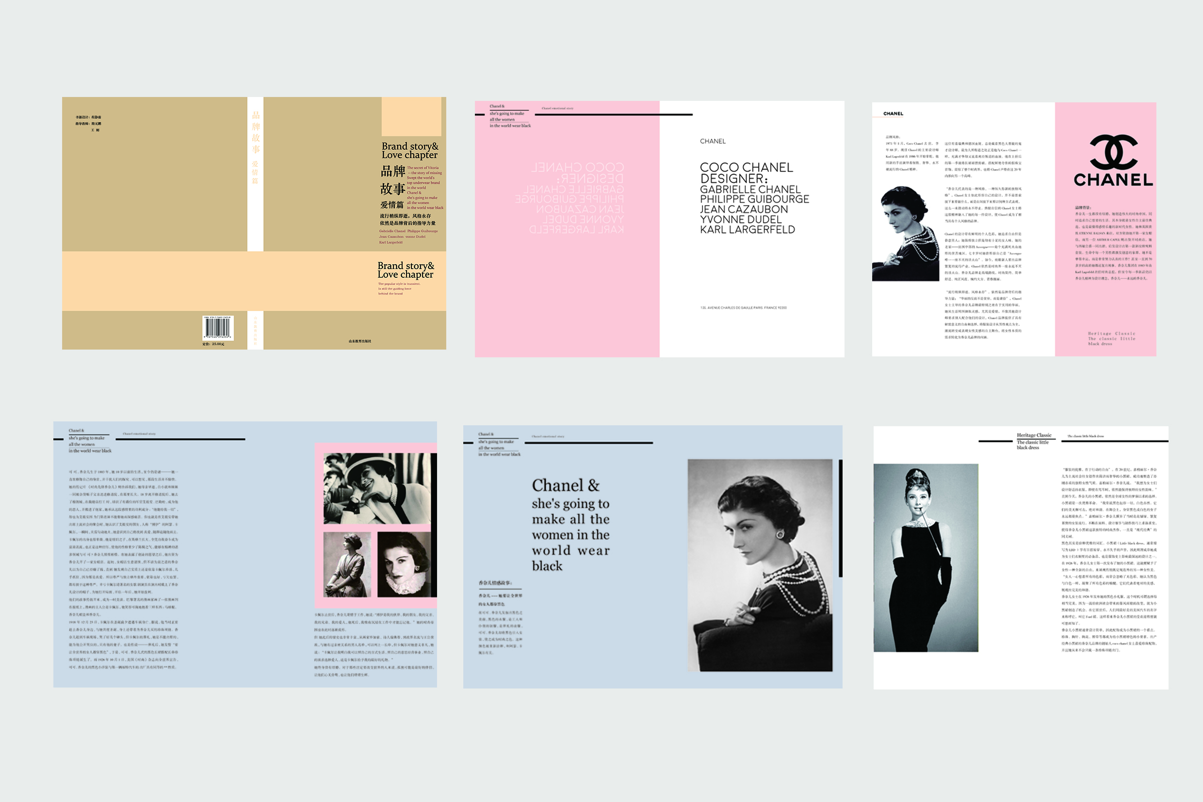 品牌背后的故事