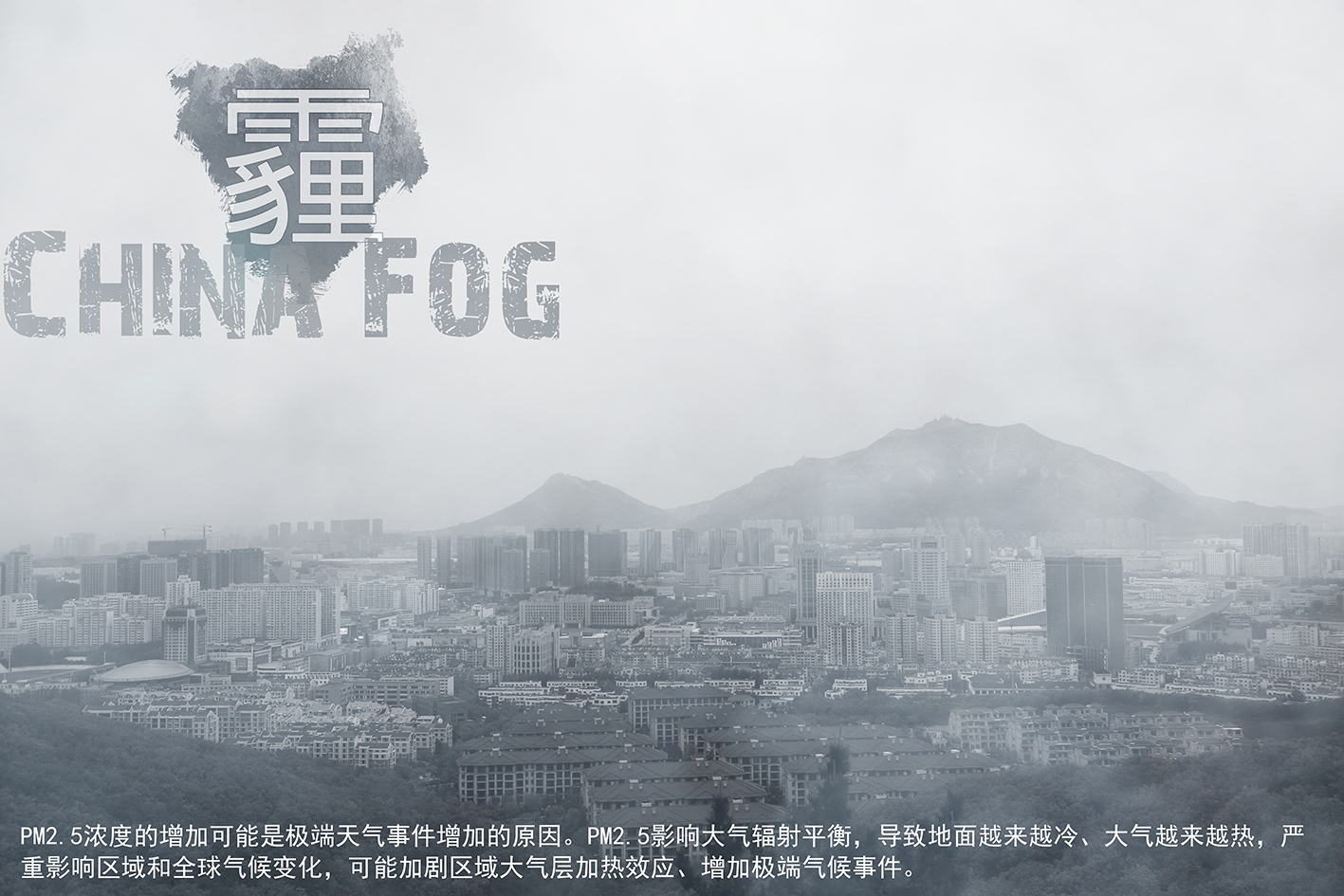 China Fog