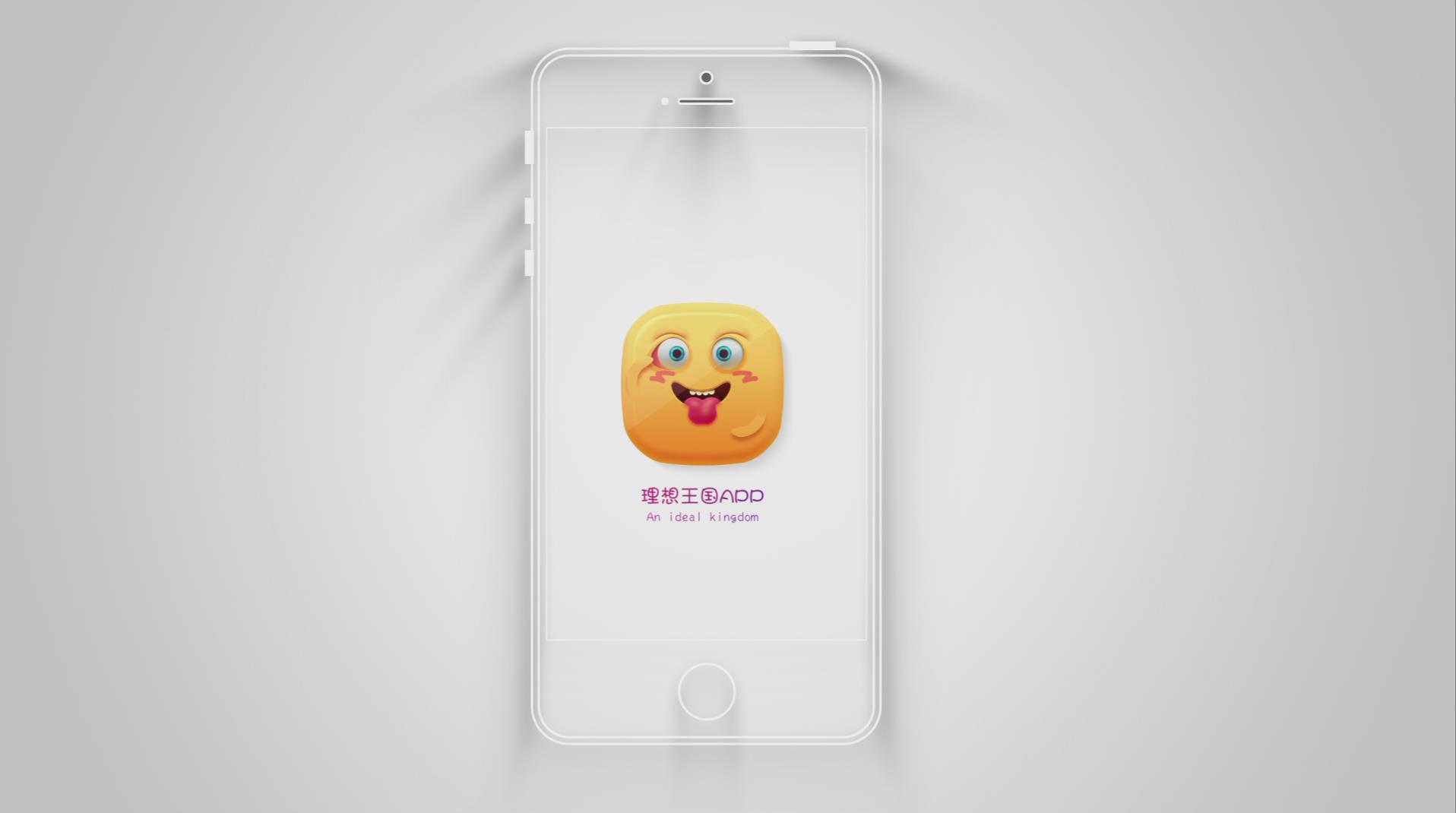 理想王国APP