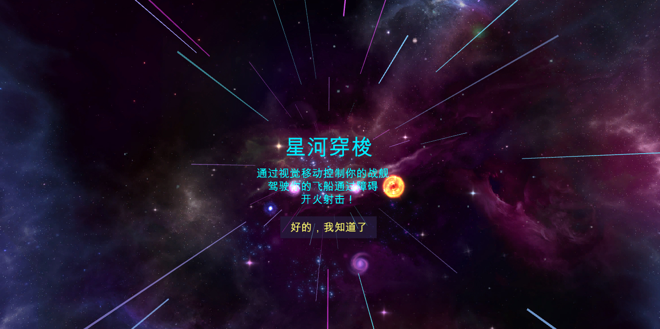 Twinkle Star-宇宙空间射击游戏