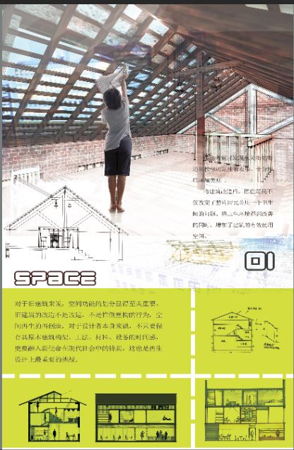 重生——东关街活态化改造
