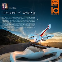 DRAGONFLY车载无人机