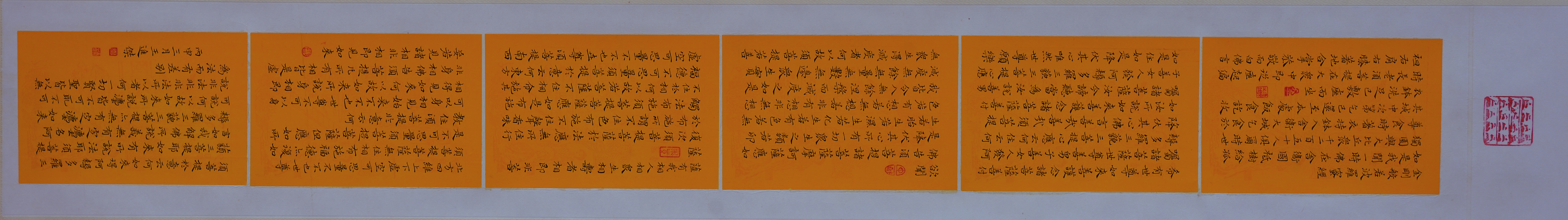 金刚经六条品4