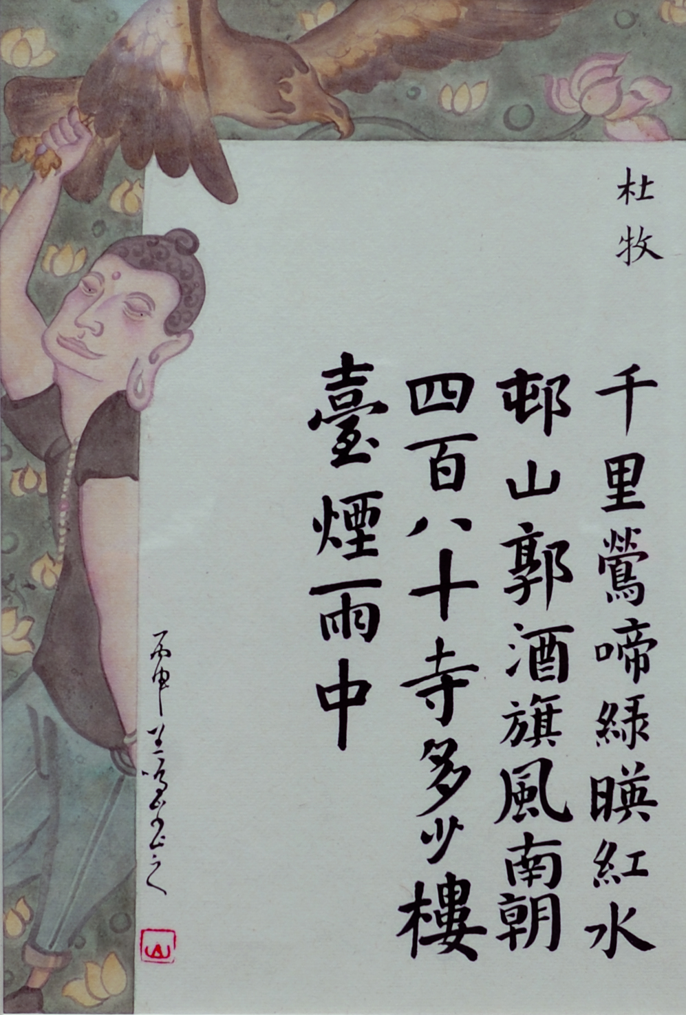 唐韵系列3
