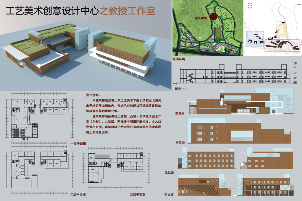 工艺美术设计创意中心之教授工作室