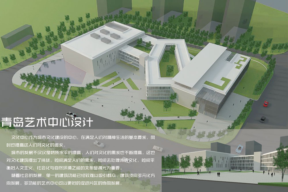 青岛艺术中心设计