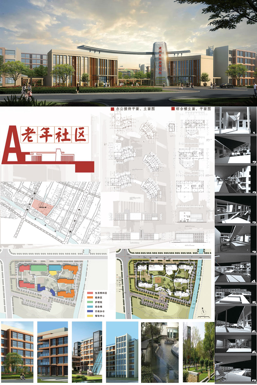 通州区养老福利院