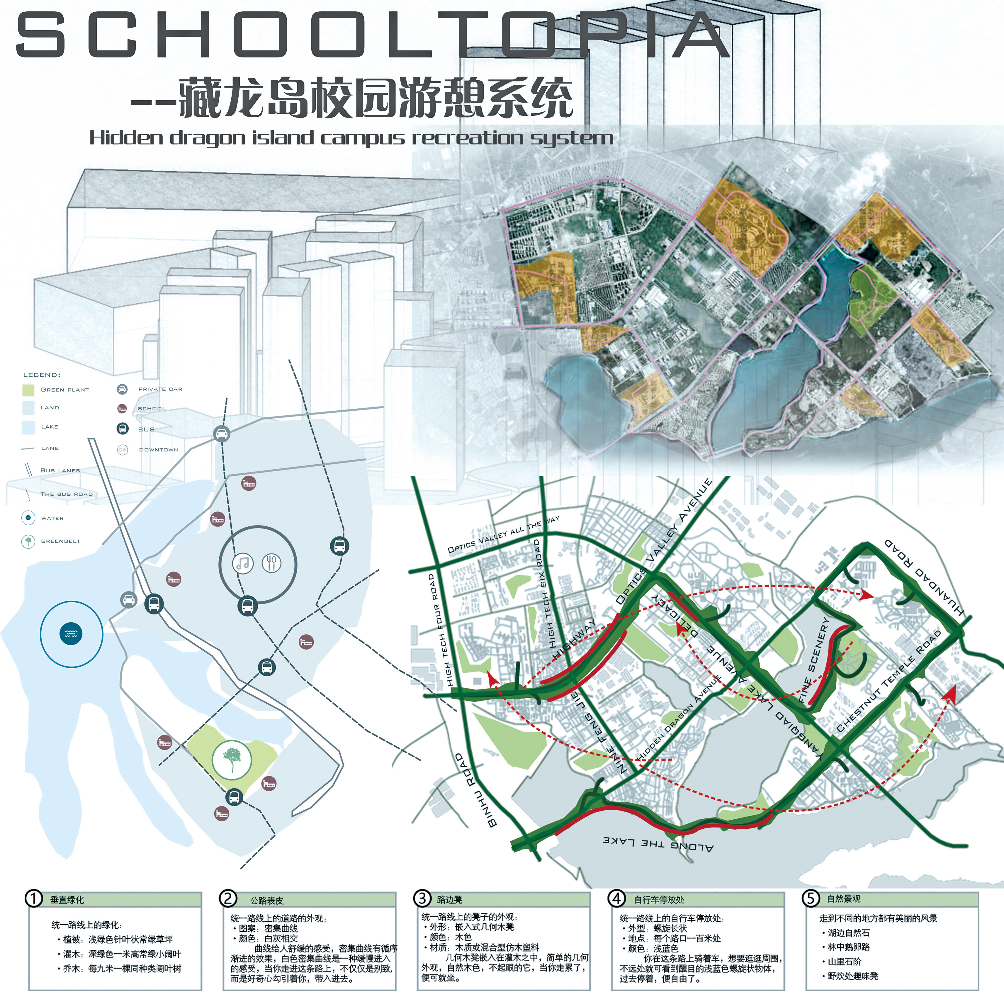 《SCHOOLTOPIA》9