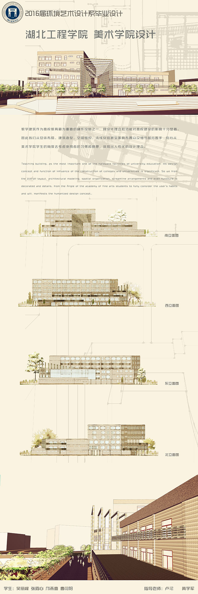 湖北工程学院 美术学院设计4