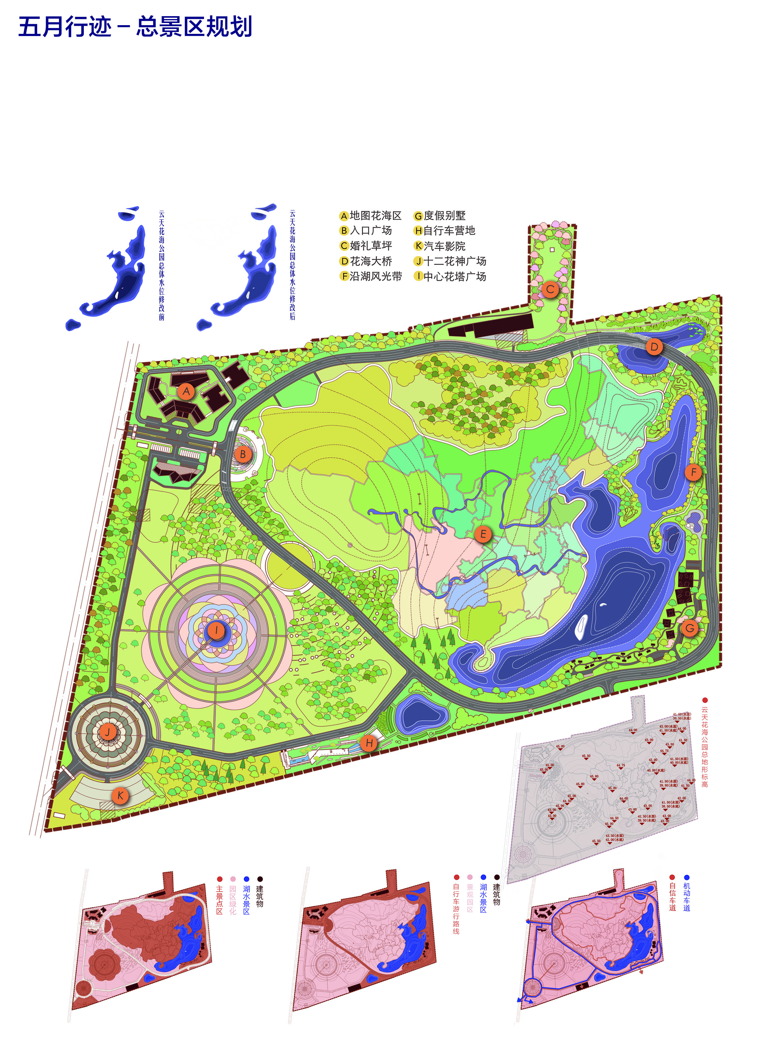 《五月行迹》 云天花海总图