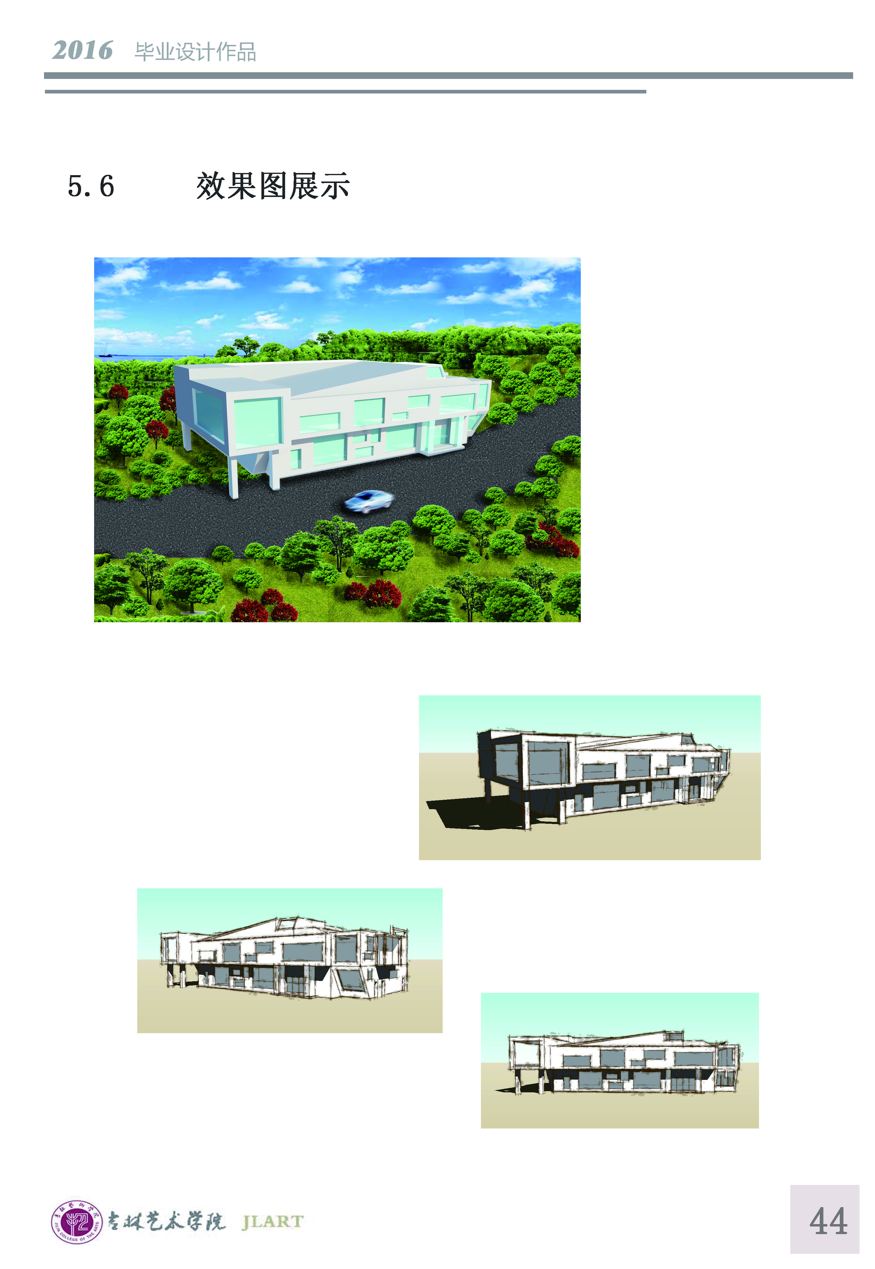 纯粹 – 长白山艺术创作基地办公空间建筑及室内设计（长白山池南八公里项目改造）2