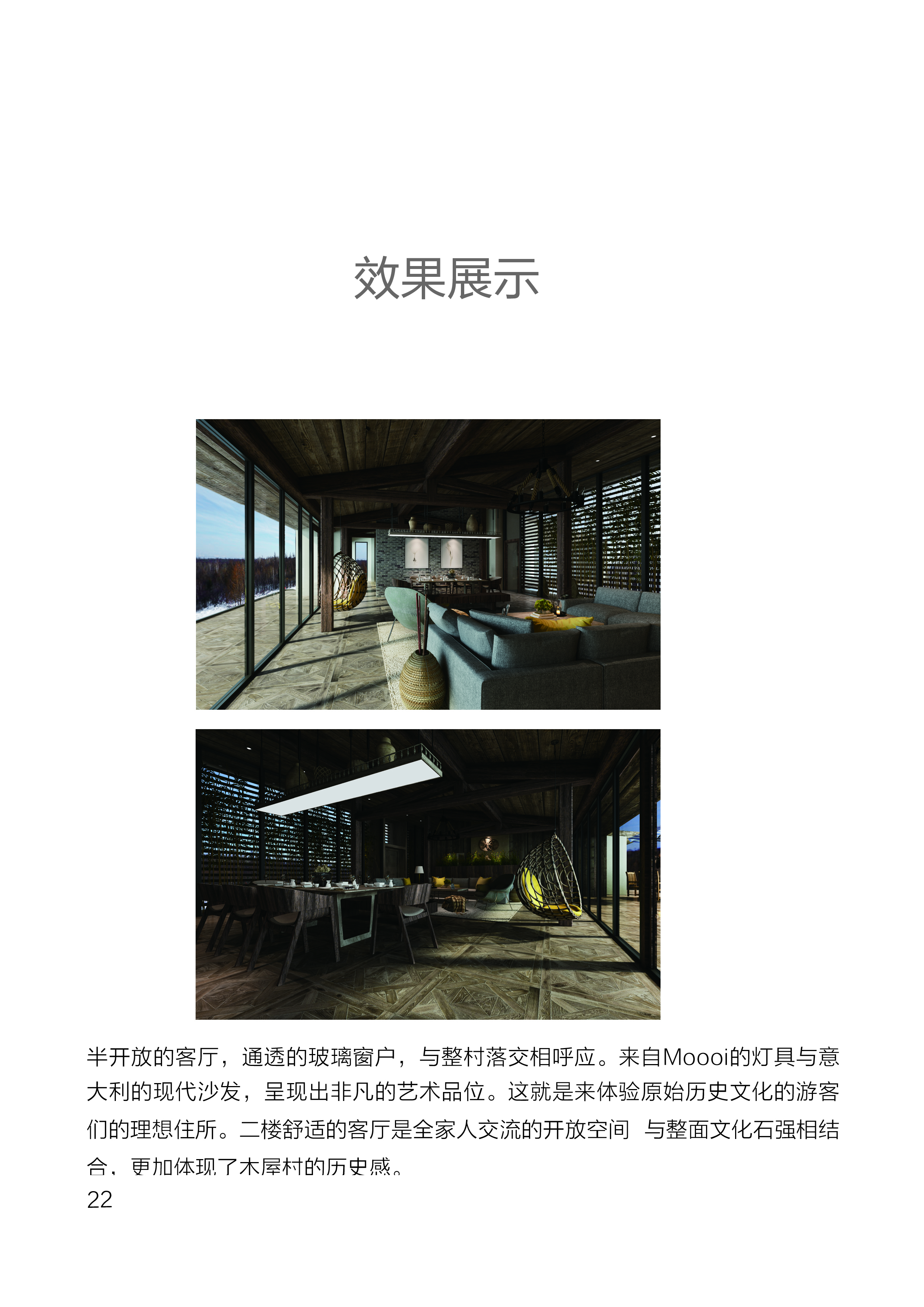 室内设计作品2