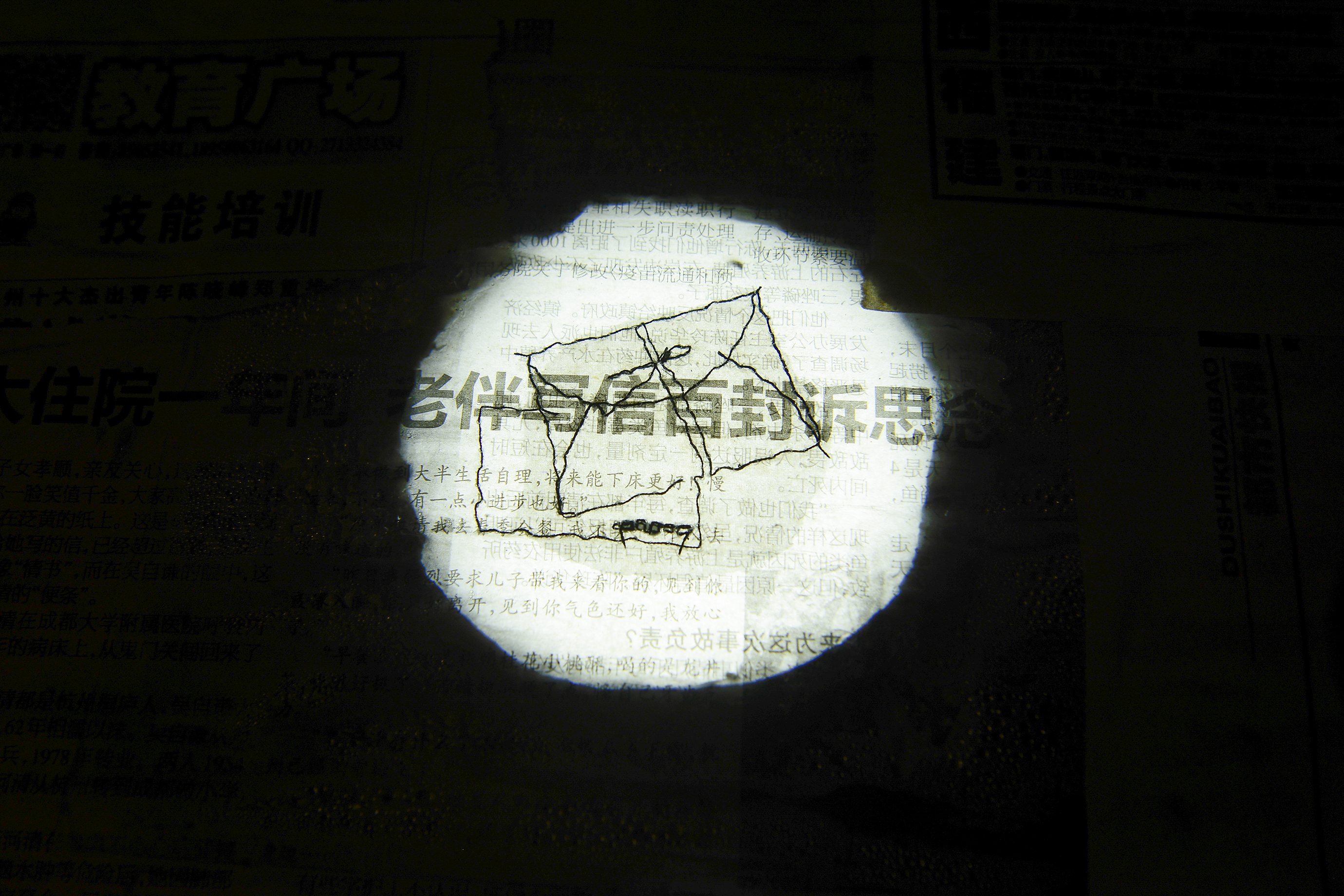 代号·日常新闻12