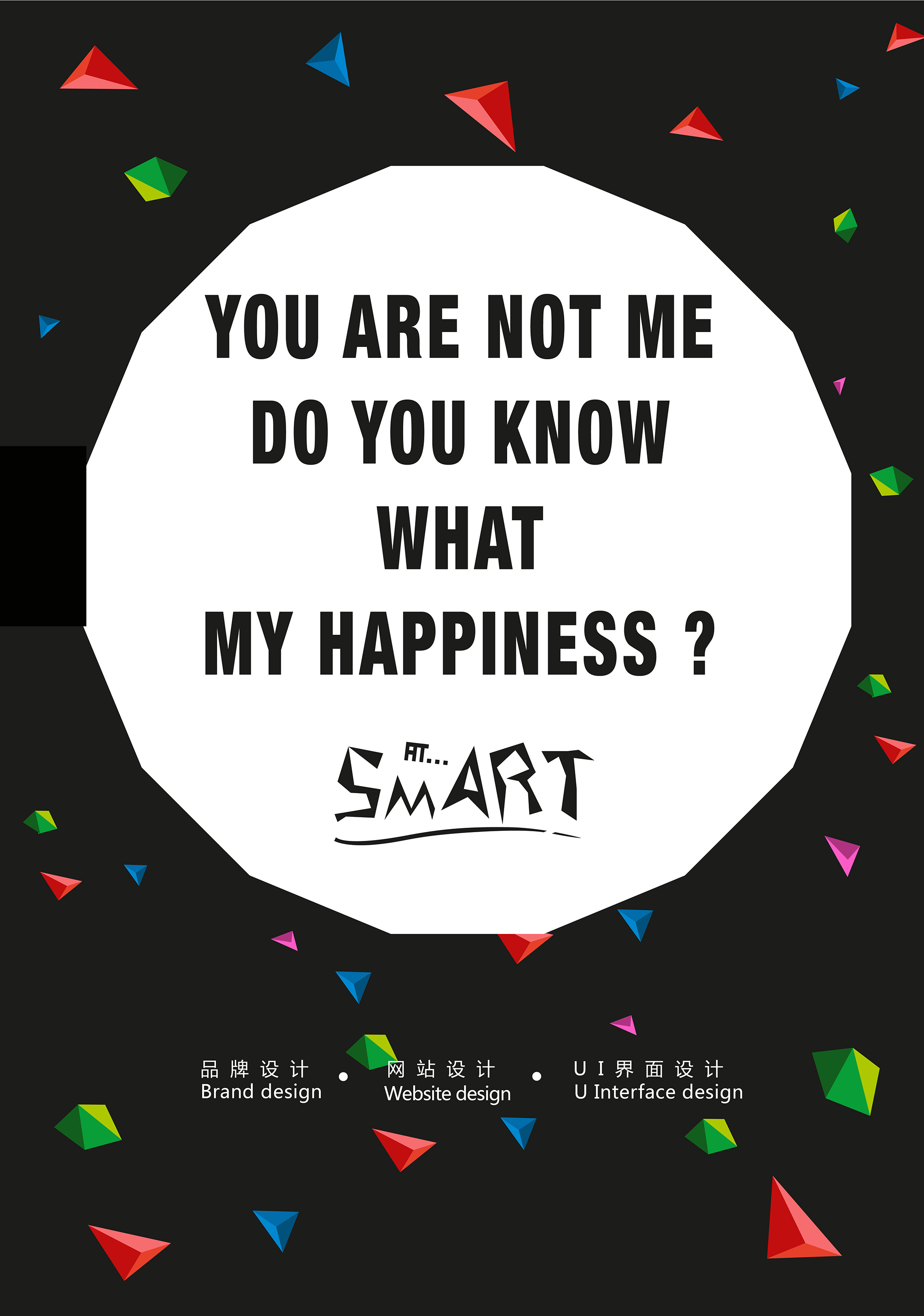 《SMART》2015毕业展板模版00-02