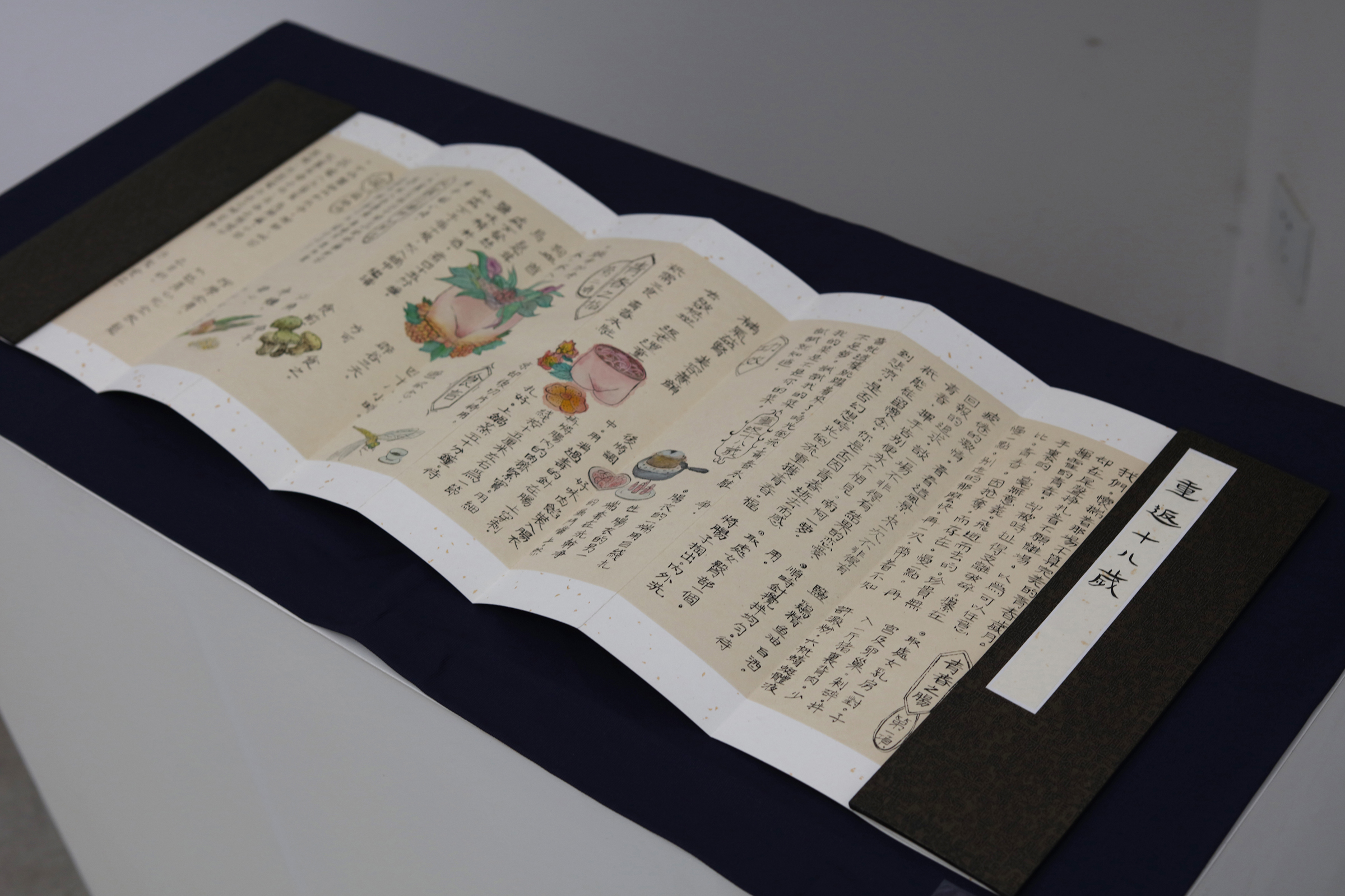 人间全席3