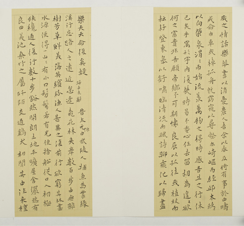 楷书·滕王阁序（5）（6）