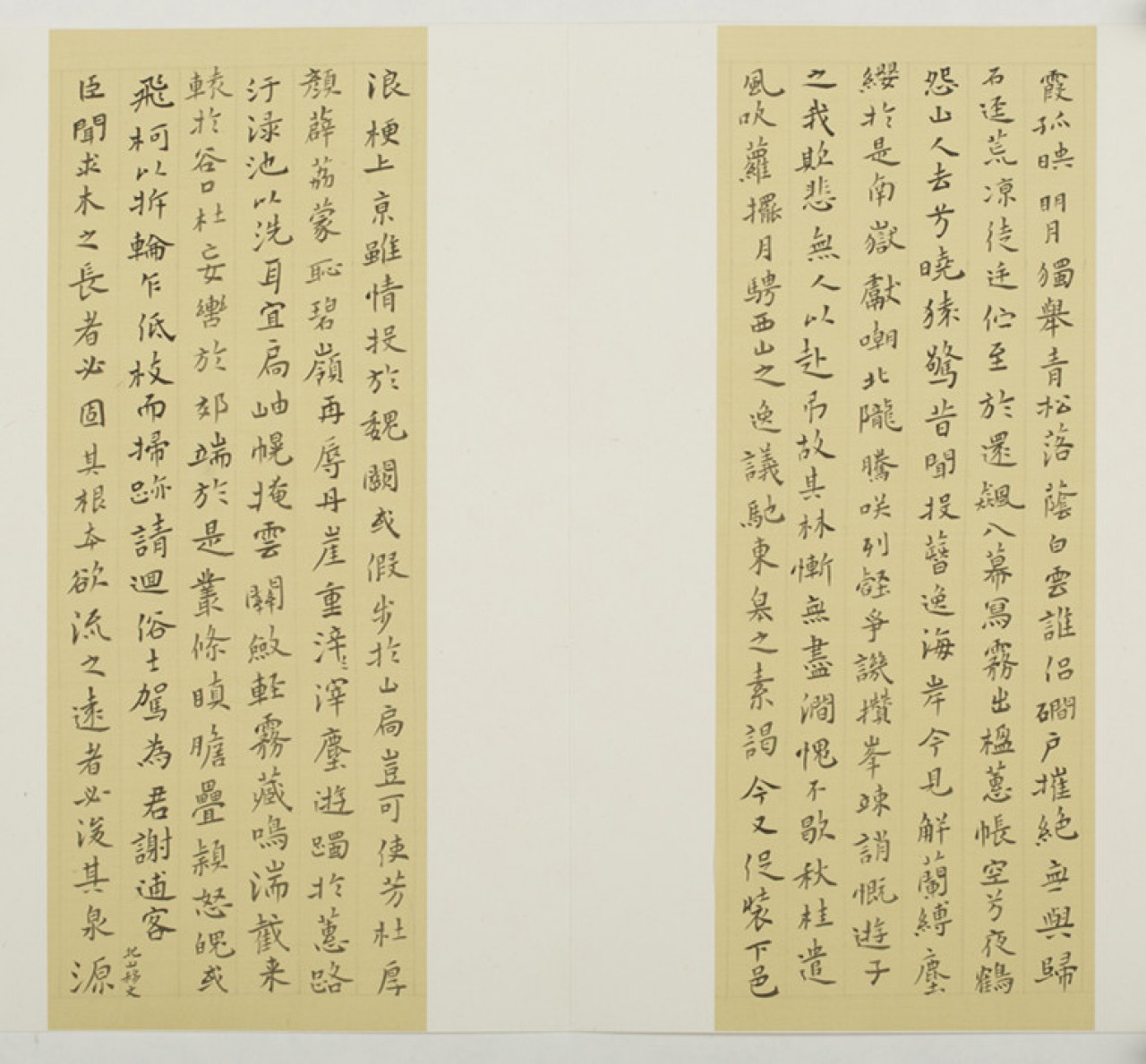【楷书·滕王阁序(13)(14)-边恩慈毕业作品-书法-2017年作】鲁迅美术