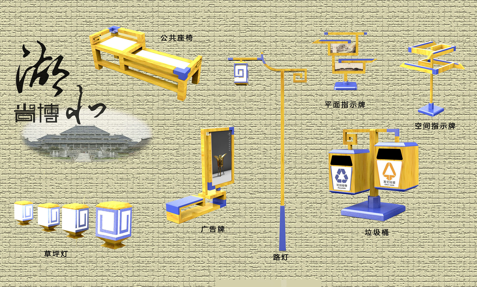 湖北省博物馆公共设施设计2