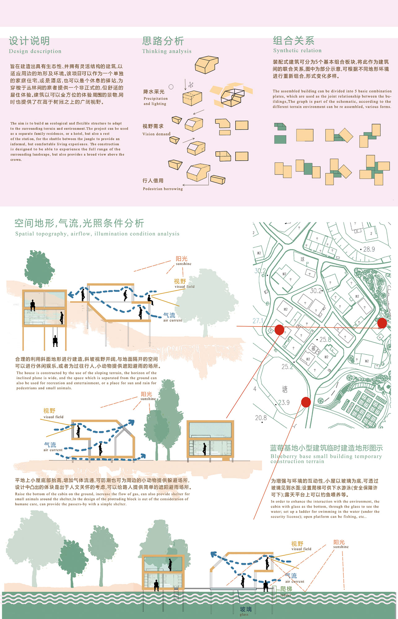 《景区小型装配式建筑》