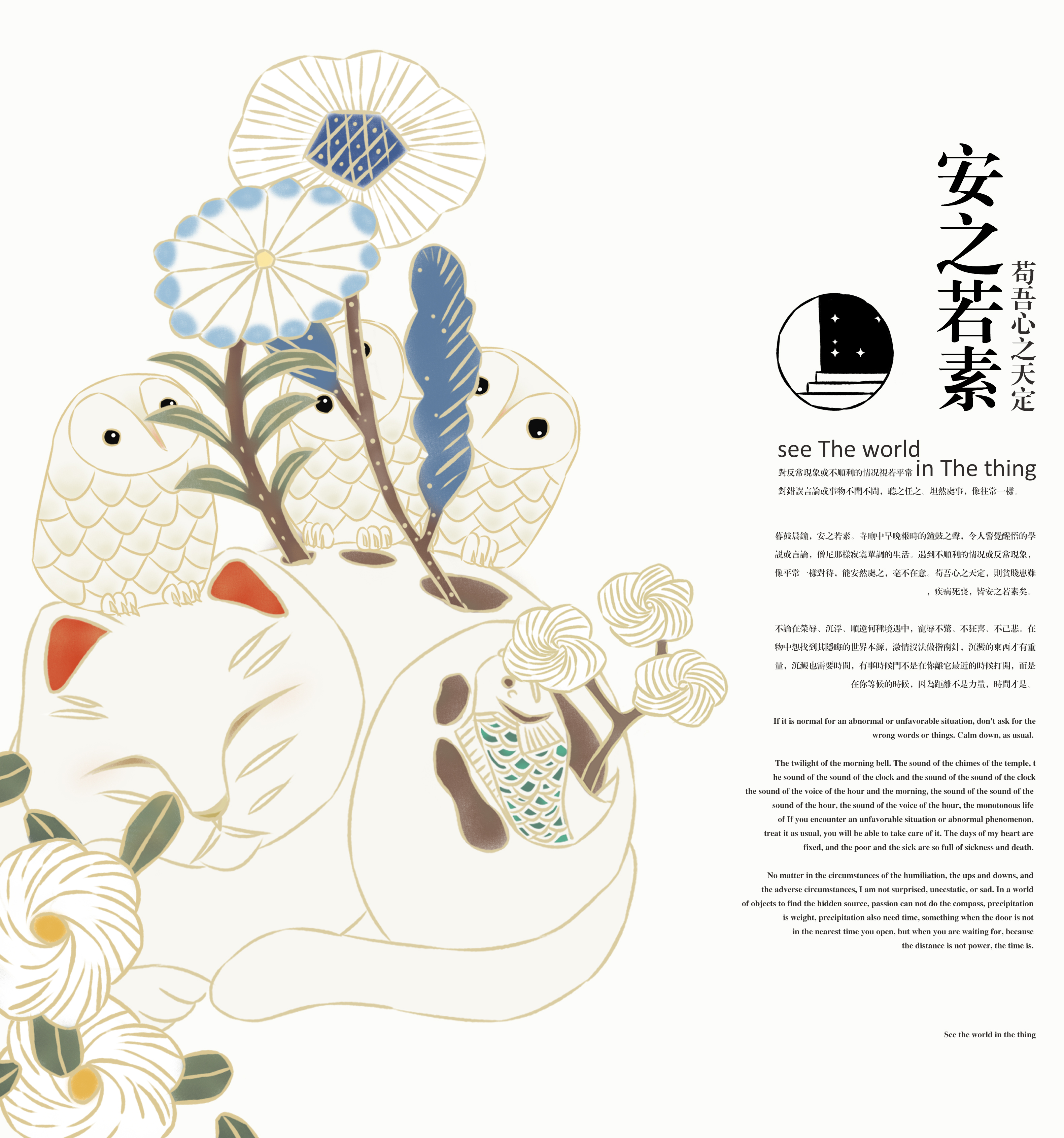 物中界