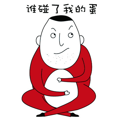 那就这样拖吧-表情包12