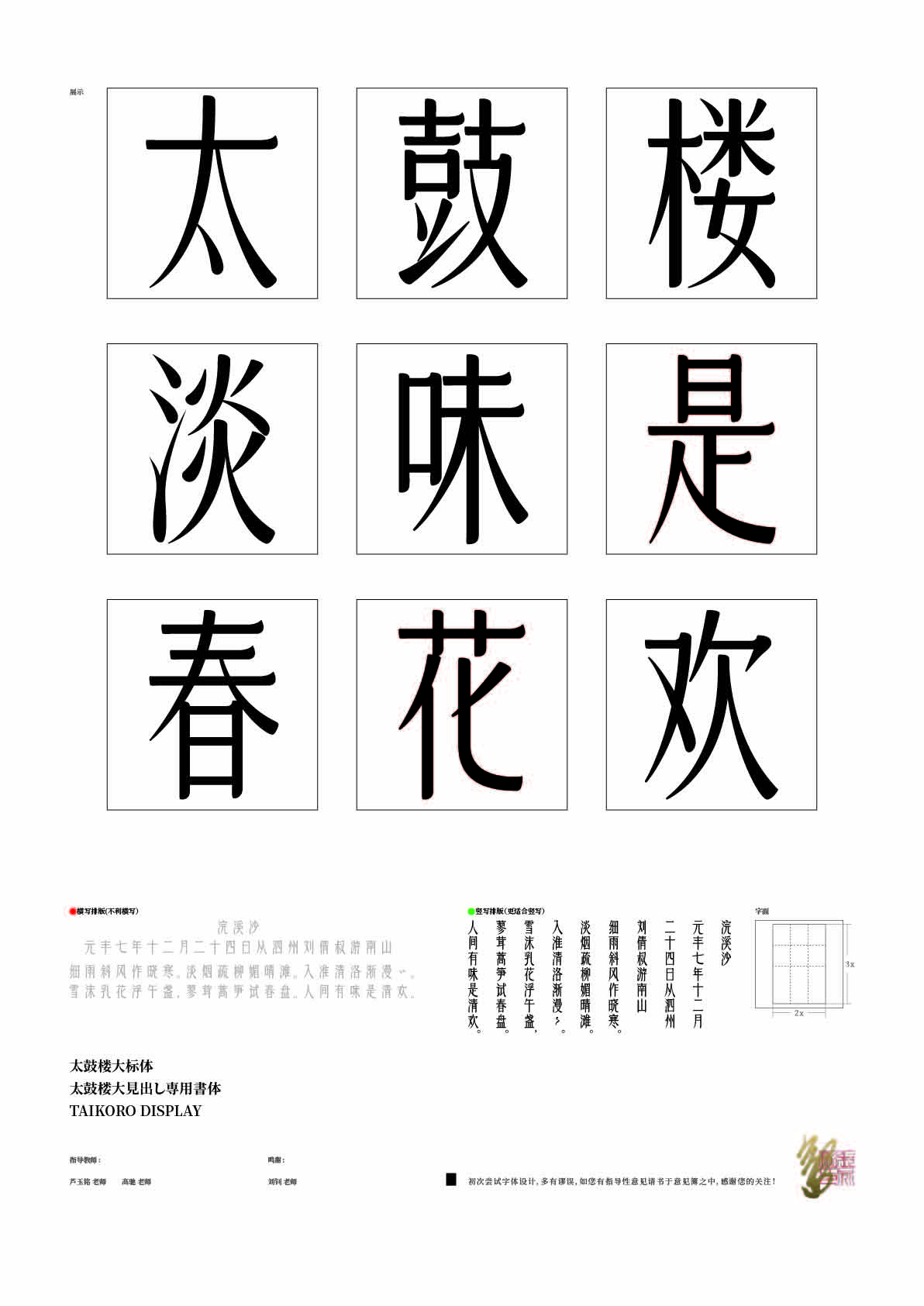 太鼓楼品牌策划与系列包装设计