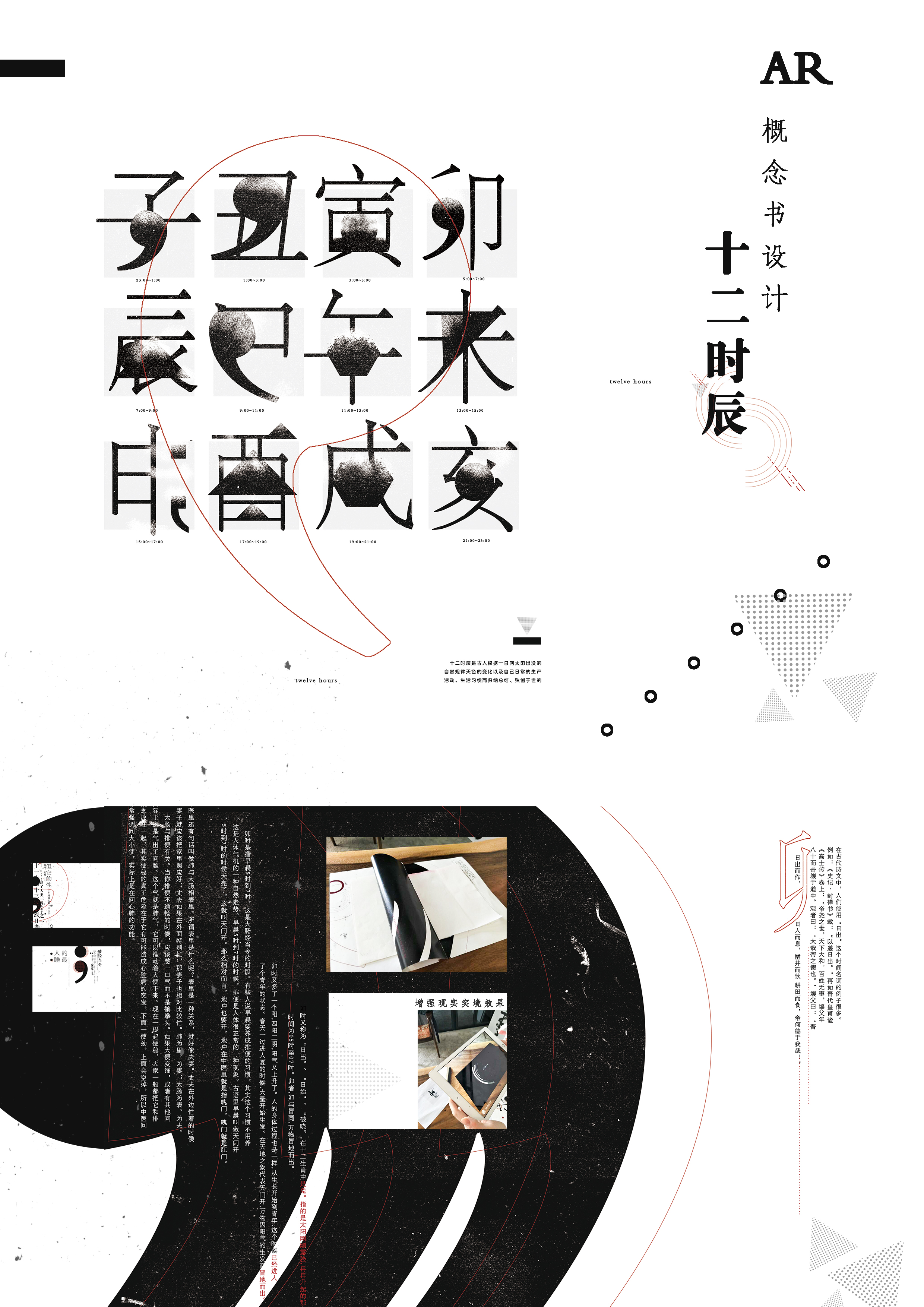 《十二时辰》