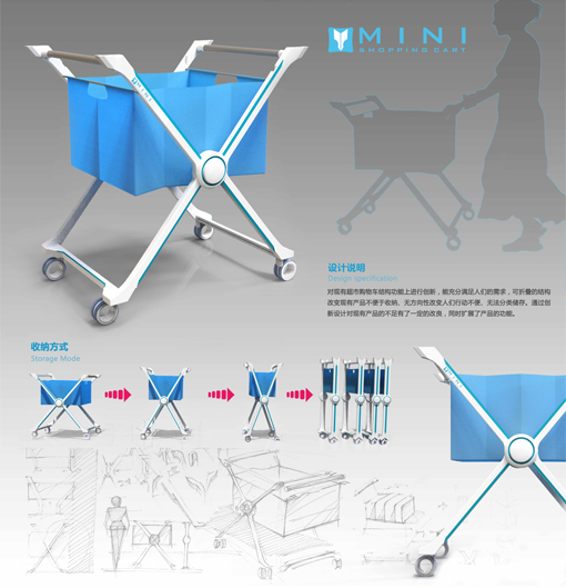 “M-MINI”便捷超市购物车