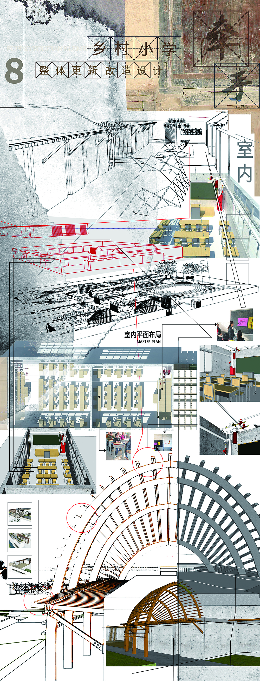 牵手——乡村小学整体更新改造设计-8