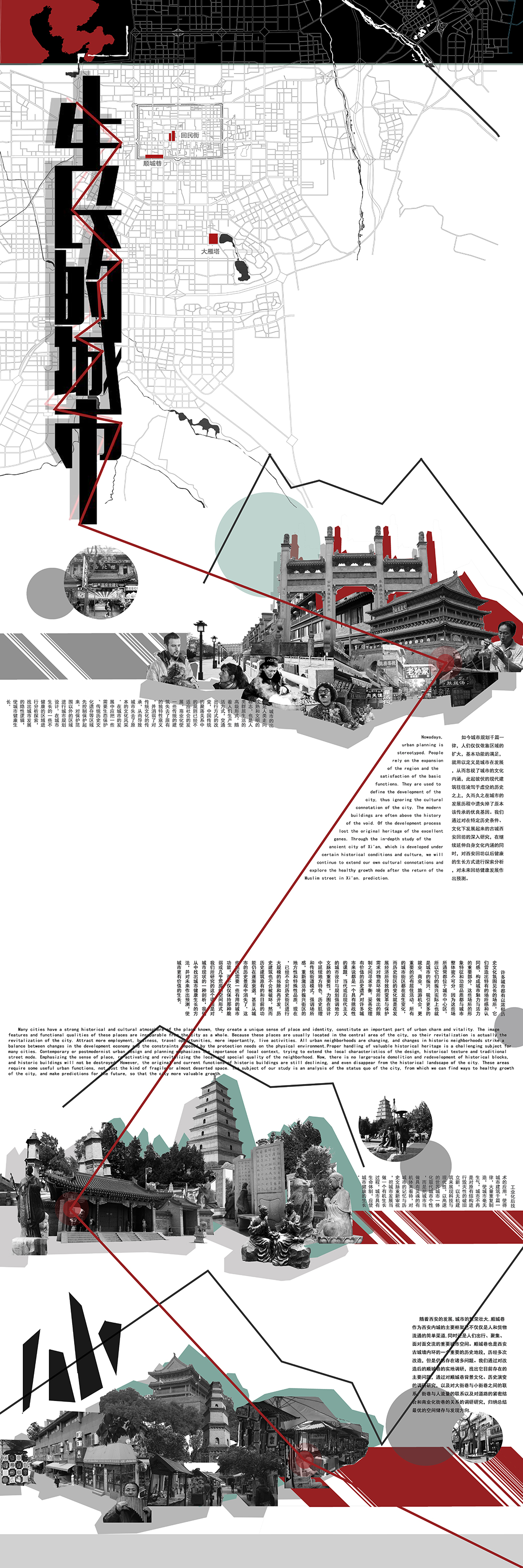 《生长的城市》6