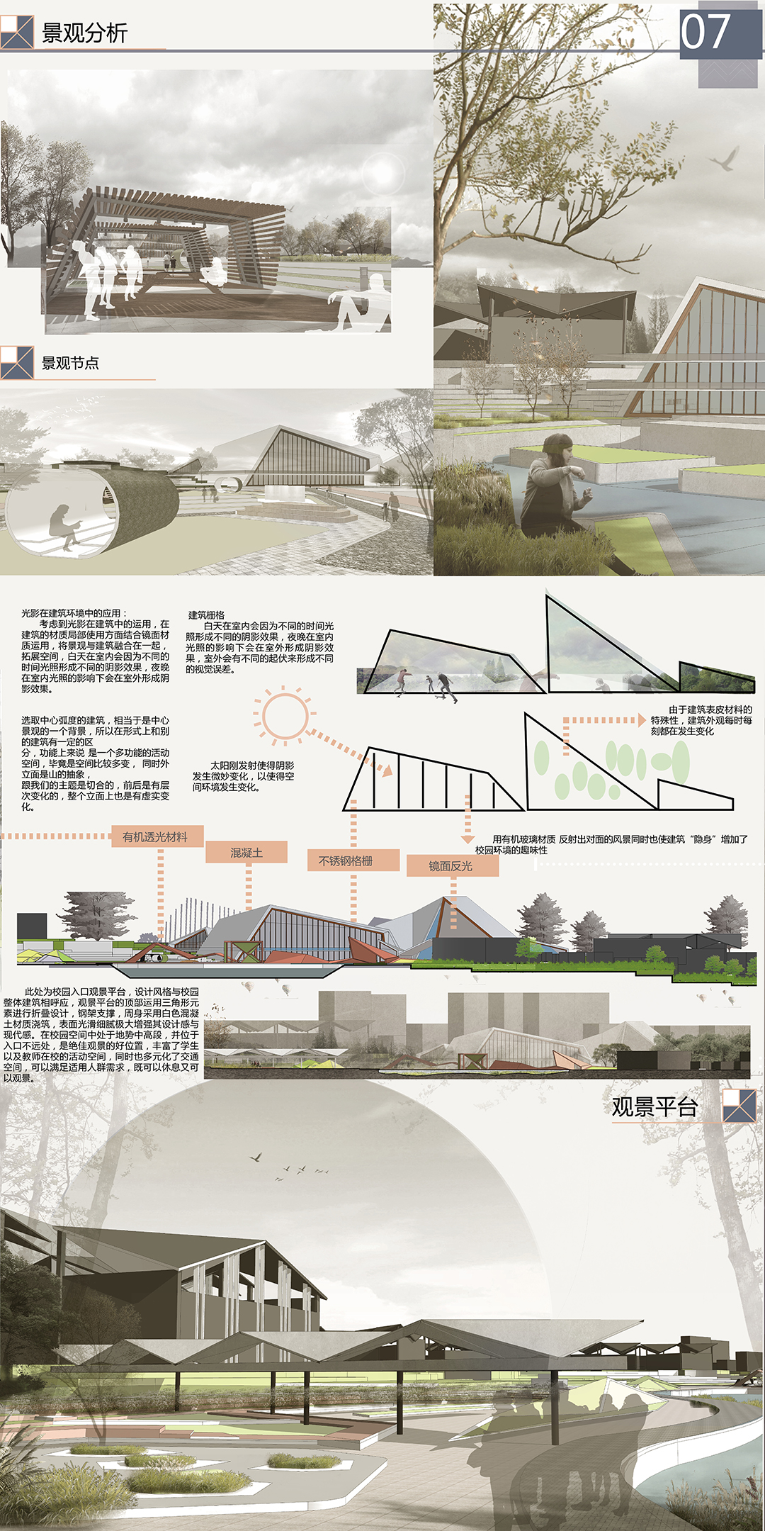 《多维度远山》8