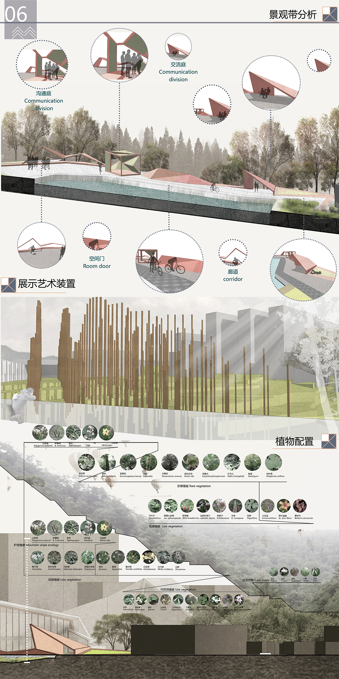 《多维度远山》7