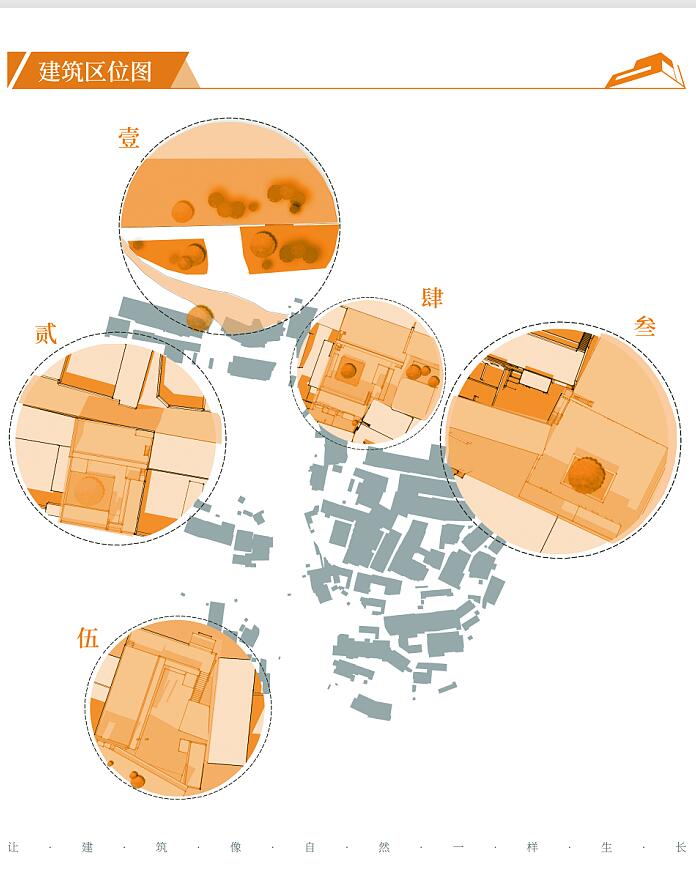 《无为而顺生--王峰村民居建筑改造》地图-01