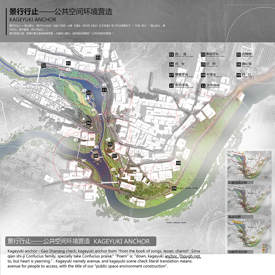 《景行行止——王峰村公共空间环境营造》版2